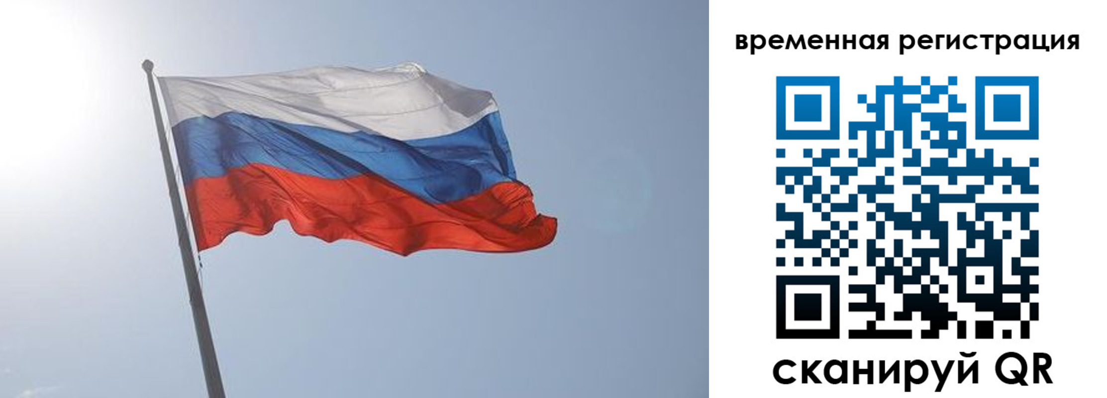 временная регистрация надежно в Рузе