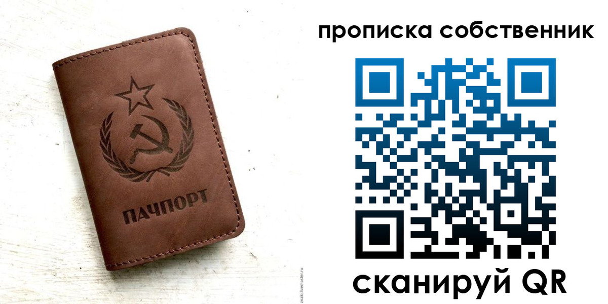 прописка для школы в Рузе