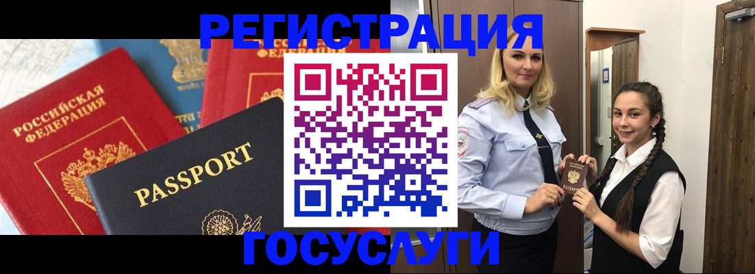 прописка иностранных граждан в Рузе