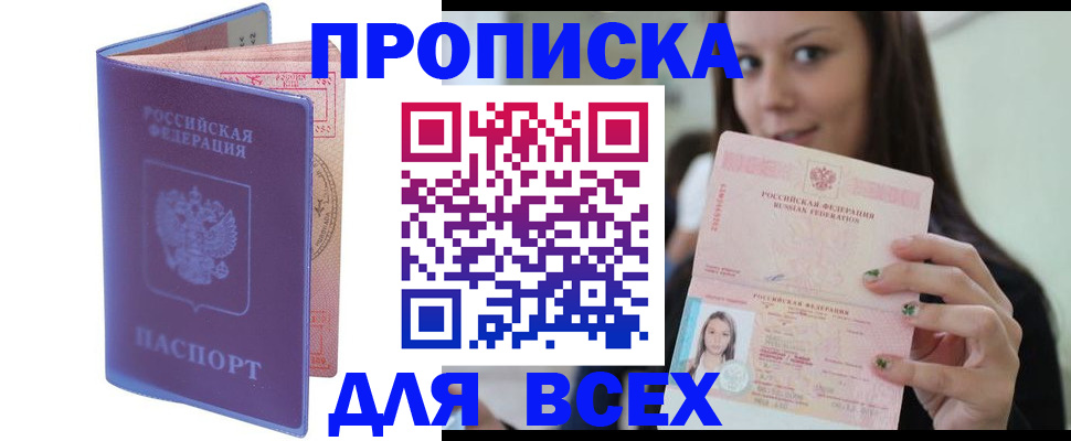 регистрация для школы в Рузе